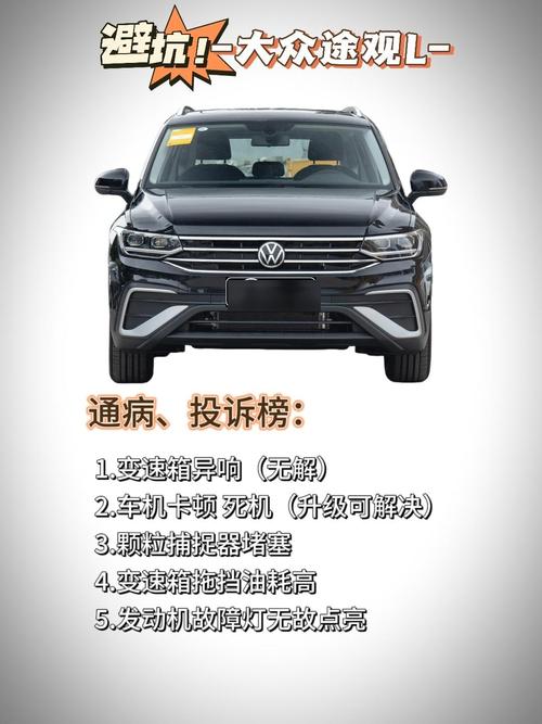 大众途观中英文怎么调,买大众途昂的10大忠告