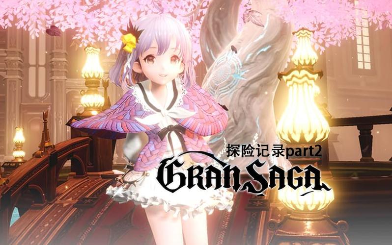 gransaga日版,gransaga有中文吗