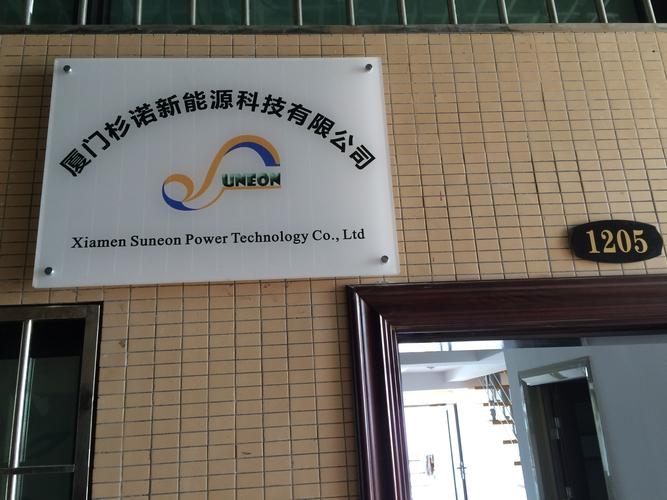 北京宣力新能源有限公司,北京宣力新能源有限公司怎么样