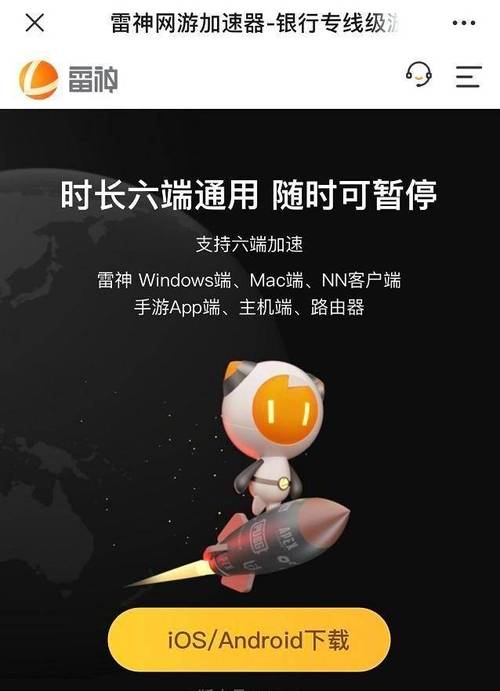 网络加速器国外,免费海外加速神器下载
