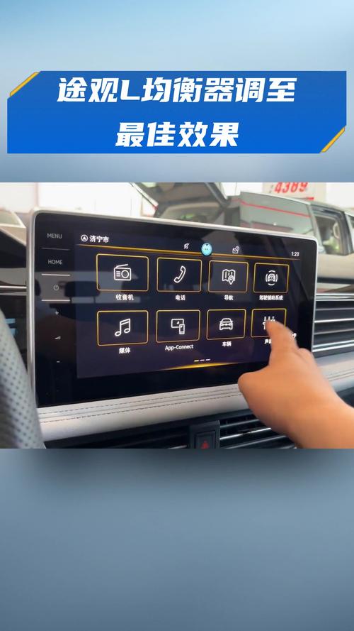 大众途观语言怎么调成中文,大众途观怎么把英文改成中文?