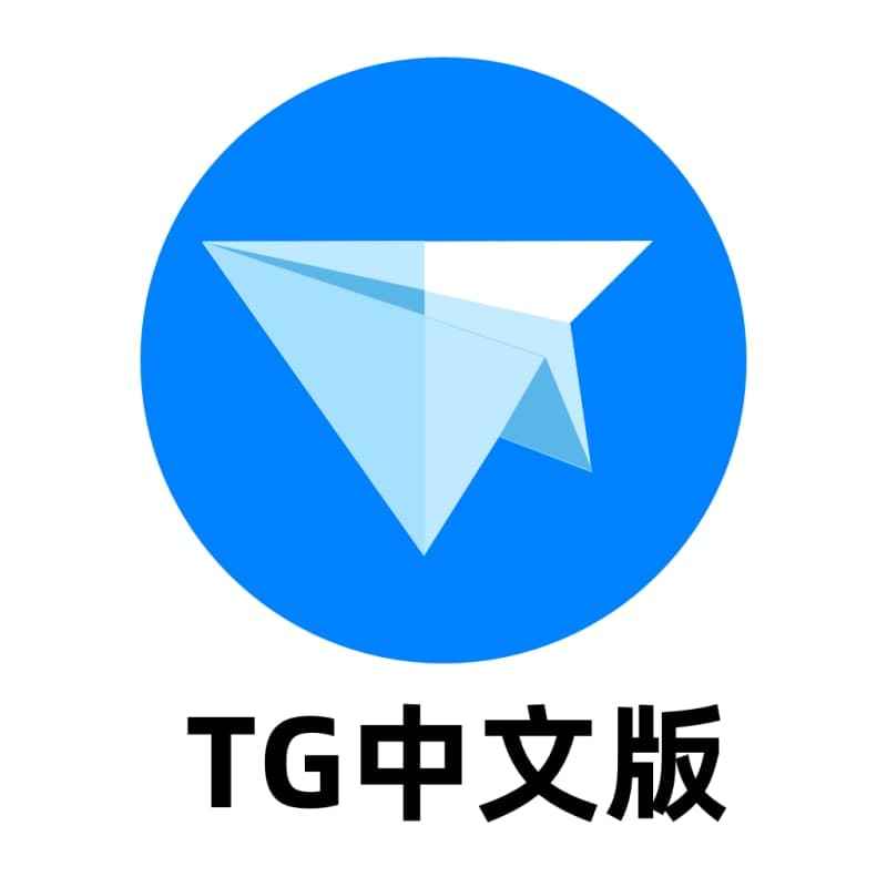 tg旧版本下载地址大全的简单介绍