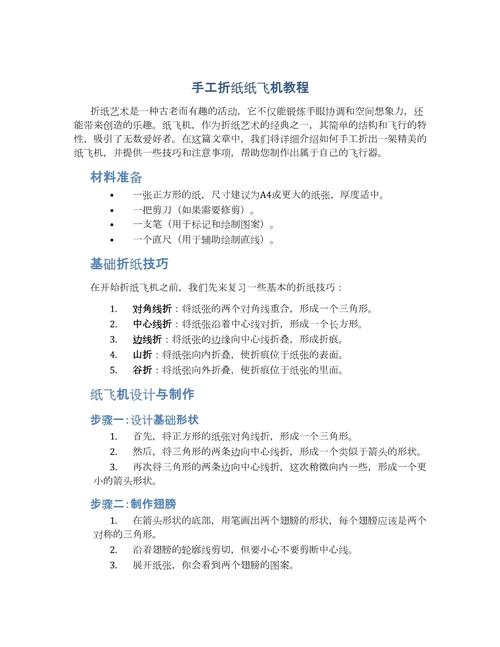 怎么给纸飞机大神投稿,纸飞机怎么给陌生人发消息