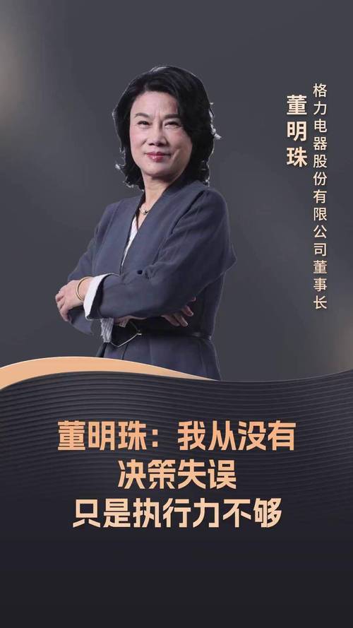 董明珠回应企业家成网红,中国企业家董明珠讲话视频