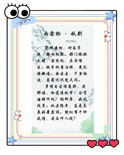 《雨霖铃》央视,雨霖铃视频中央电视台