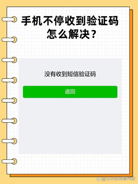 纸飞机收不到86短信验证怎么办,纸飞机app为什么我的手机号不发验证码