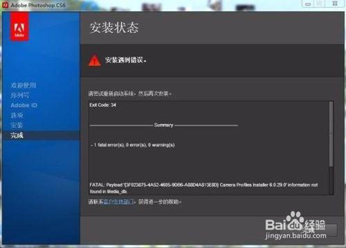 电脑安装包检测,电脑安装包校验出错怎么办