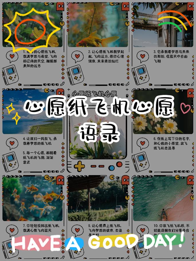 纸飞机写的什么,纸飞机表达了什么意思