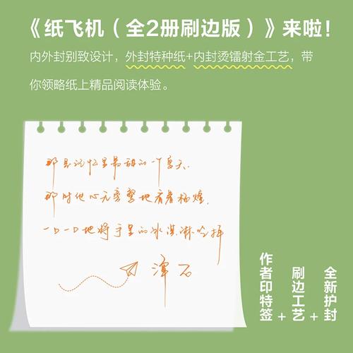 纸飞机购买,官方正版纸飞机购买
