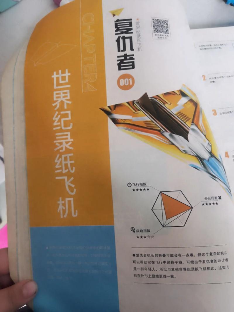 纸飞机代码,纸飞机代码大全