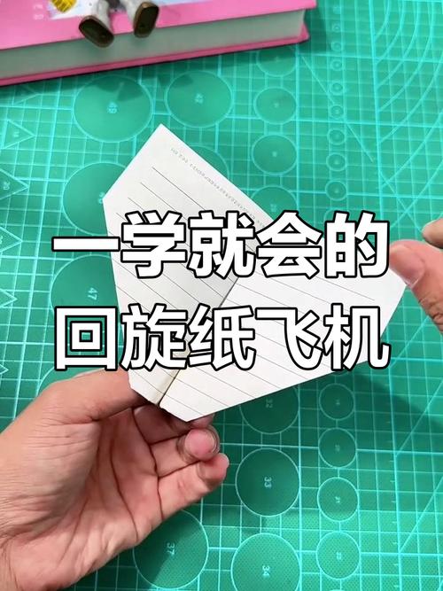 100%回旋纸飞机,100%回旋纸飞机最简单方法