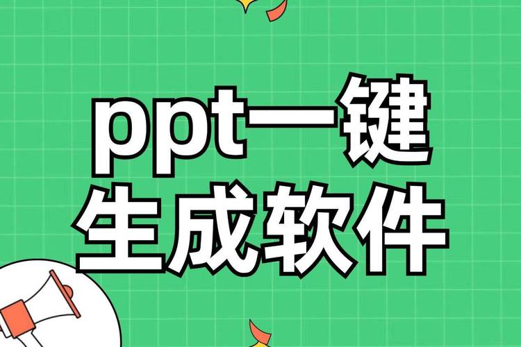 免费ppt制作软件电脑,ppt免费制作软件有哪些