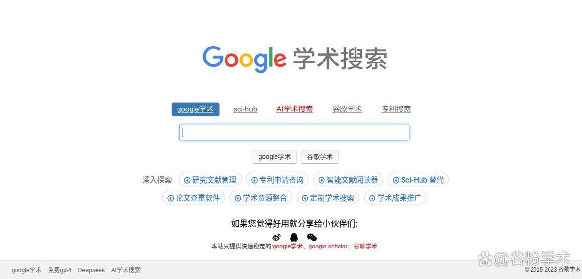 谷歌学术怎么能登进去,谷歌学术怎么能登进去账号