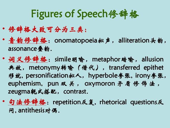 transfer中文翻译,transferred epithet翻译
