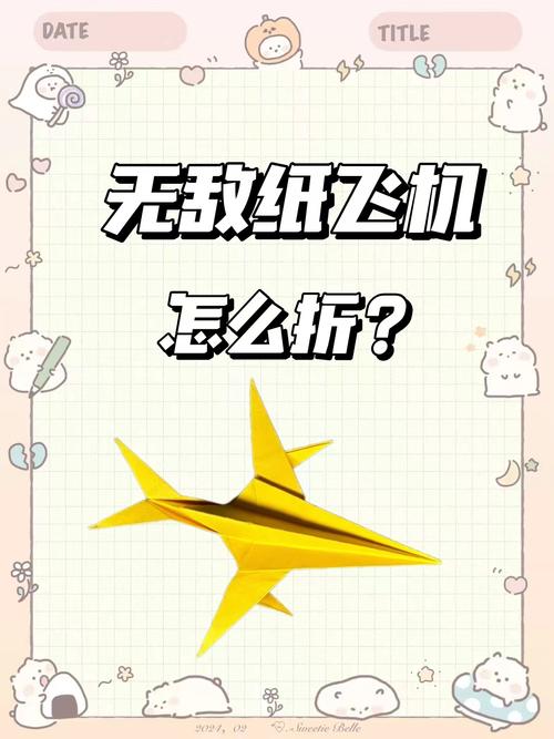 纸飞机软件介绍,纸飞机软件叫什么名字