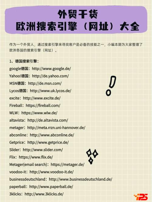 全球十大搜索引擎,全球十大搜索引擎网站
