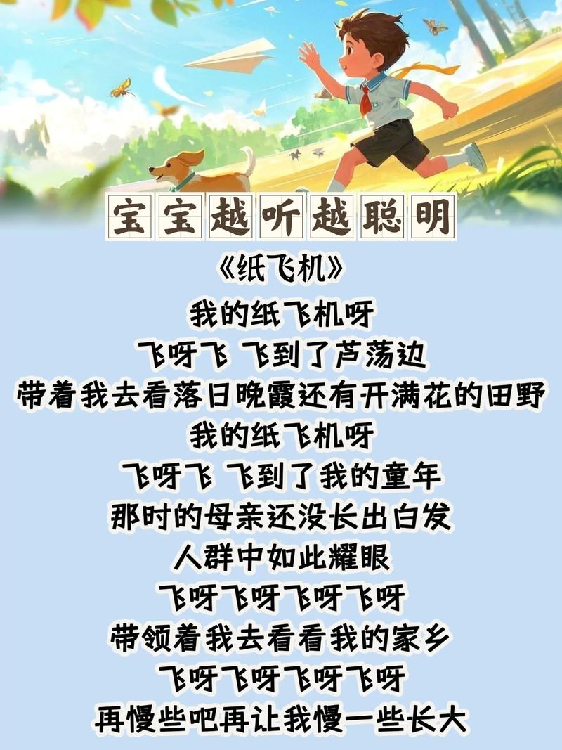 纸飞机中文版,旧版纸飞机中文版
