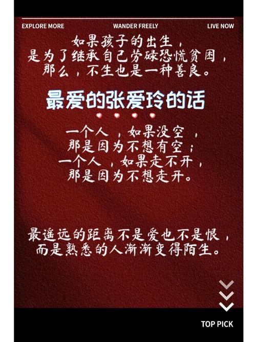 什么是爱情最佳答案,张爱玲说爱的最高境界