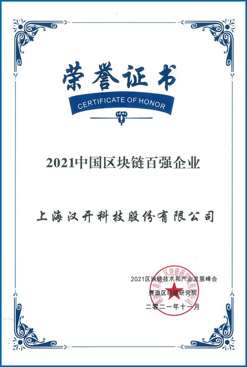 中国唯一认可的区块链公司,中国唯一认可的区块链公司是