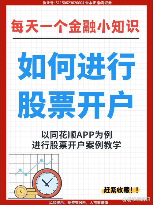 炒股开户去哪里开户,炒股开户哪个证券公司好