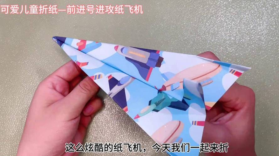 纸飞机步骤图简单图解,纸飞机教程一步一步图解