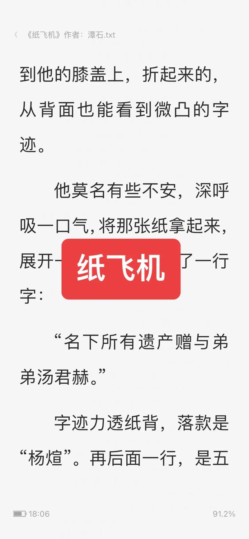 纸飞机x中文版,纸飞机中文版elegram