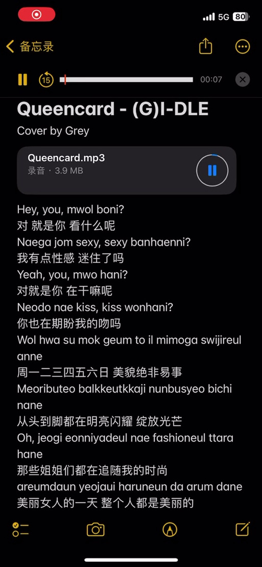 queencard歌词音译,queencard歌词音译谐音