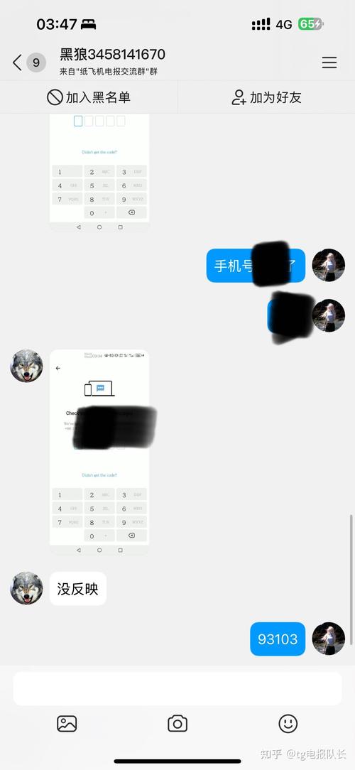 tg在国内收不到验证码,tracetogether国内收不到验证码