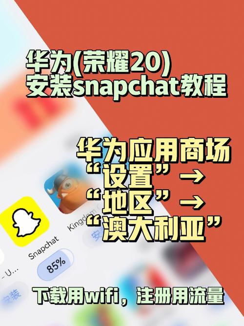 snapchat官网安装,snapchat正版安装入口
