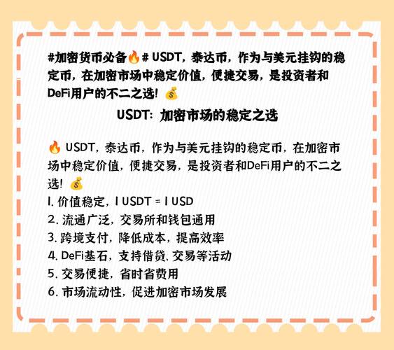usdt地址在哪里看,怎么查看usdt钱包地址