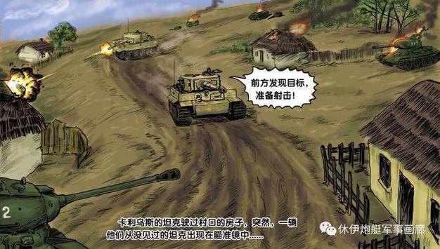 马利诺沃村战役,马利齐亚在线观看