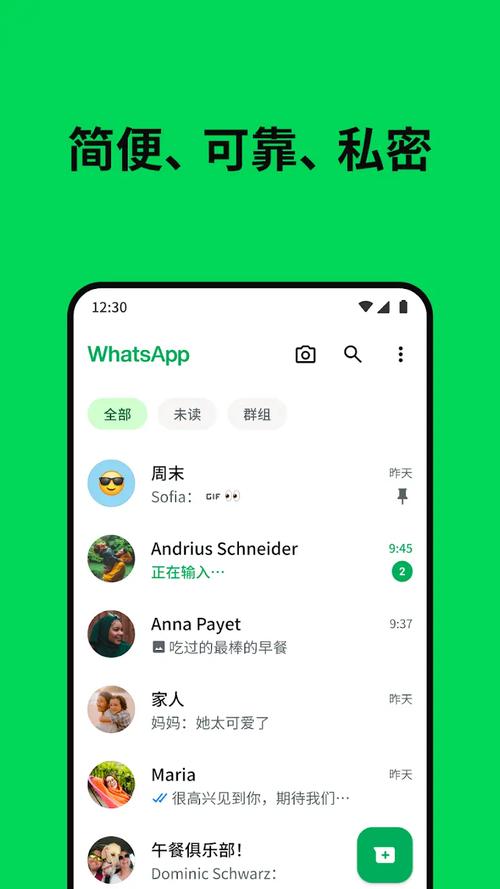 whatsapp安卓下载安装,香港whatsapp安卓下载安装