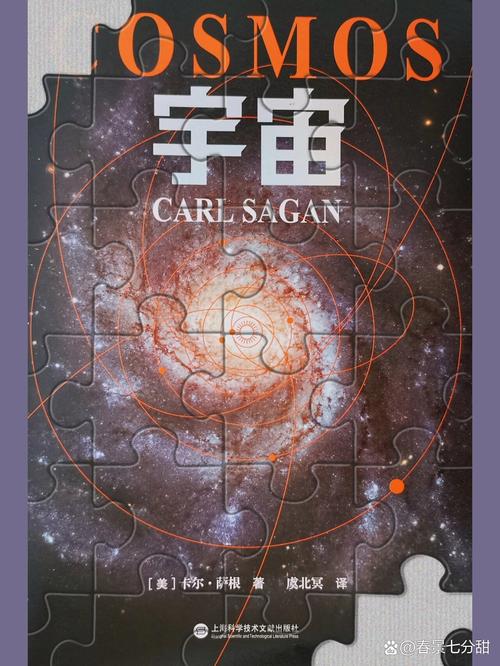 卡尔萨根宇宙经典语录,卡尔萨根的宇宙在线阅读