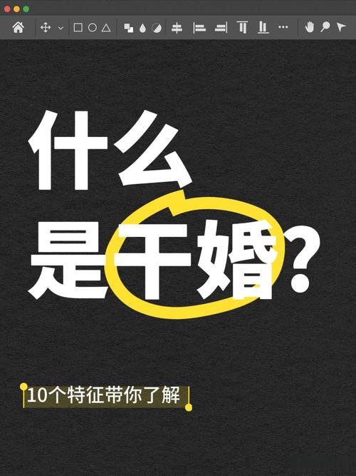 干婚是什么意思为什么叫干婚,干婚是什么意思为什么叫干婚呢