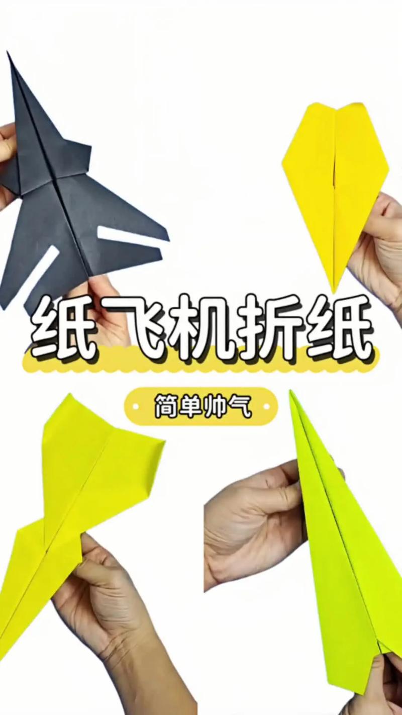 纸飞机吧什么意思,网上说的纸飞机是什么意思