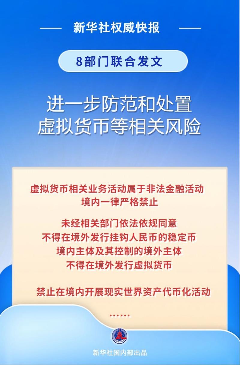 关于虚拟货币课程在线学习的信息