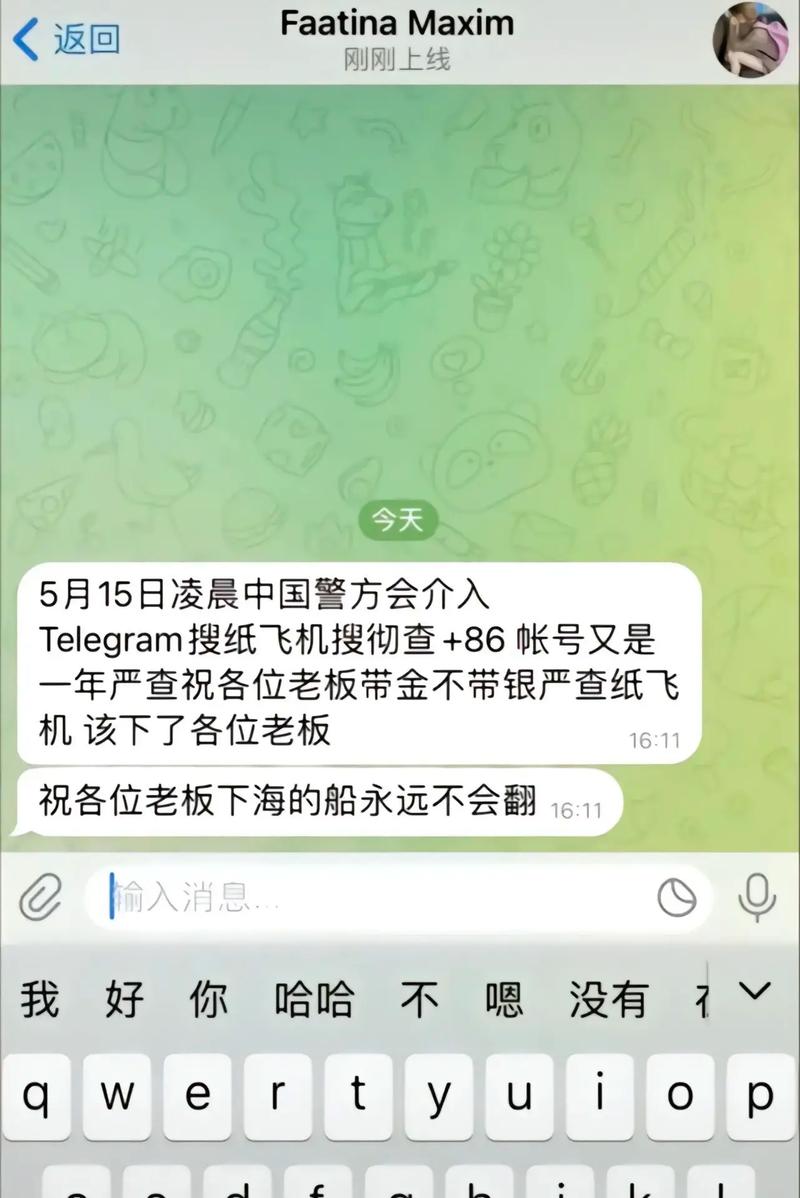 纸飞机群聊别人会看见吗,为什么纸飞机进群却看不到信息