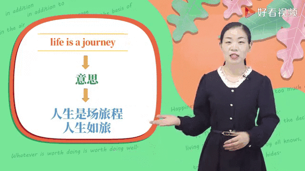 journey中文翻译,journey中文翻译是什么意思