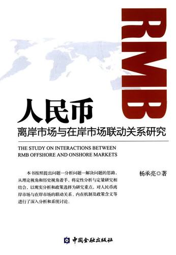 在岸和离岸人民币区别,在岸和离岸人民币区别在哪