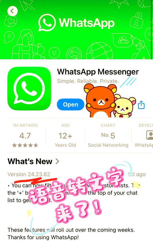 whats下载安卓,whats下载安卓手机版官方