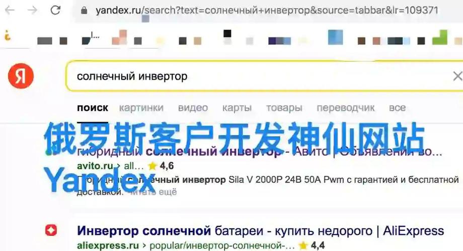 俄版yandex,俄版Yandex免账号进入