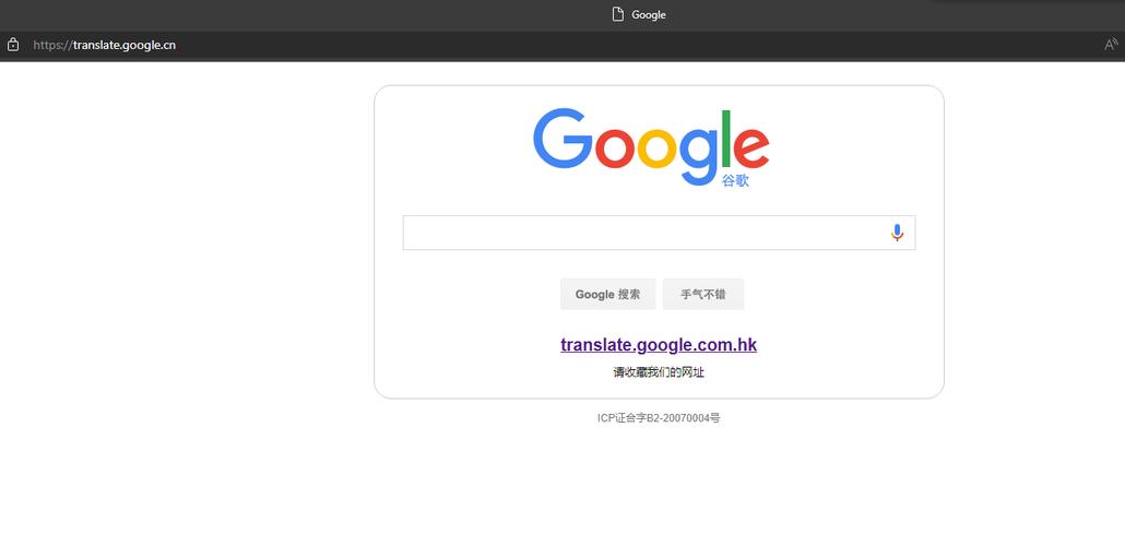 谷歌翻译器在线翻译,谷歌翻译器在线翻译器下载安装