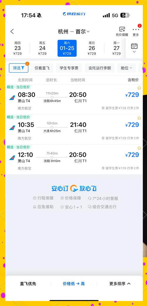 纸飞机号购买平台,纸飞机号是什么意思