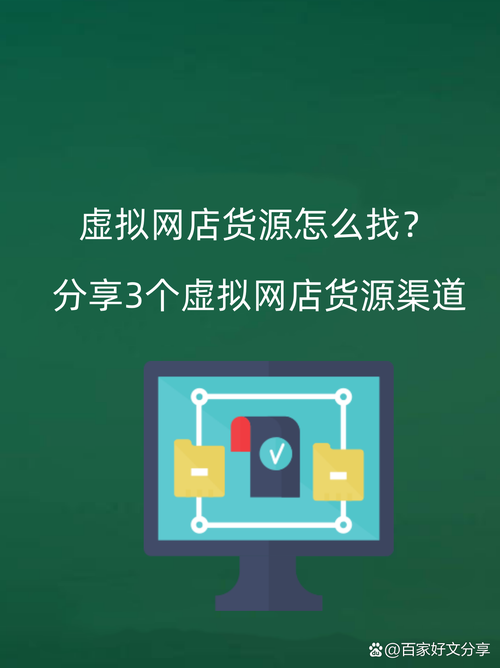 十大虚拟货源渠道,虚拟货源是什么意思