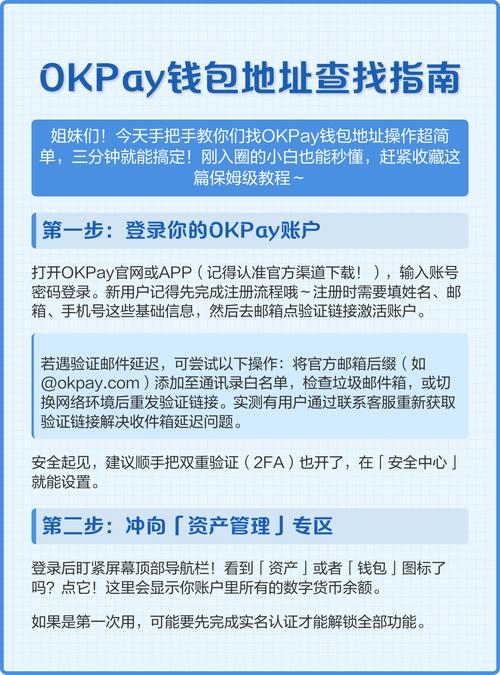 免费下载OKpay钱包的简单介绍