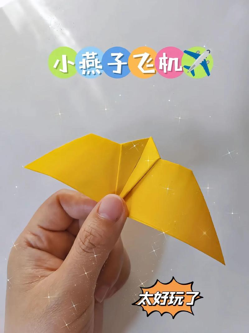 关于纸飞机教程又快又远不用胶水的信息