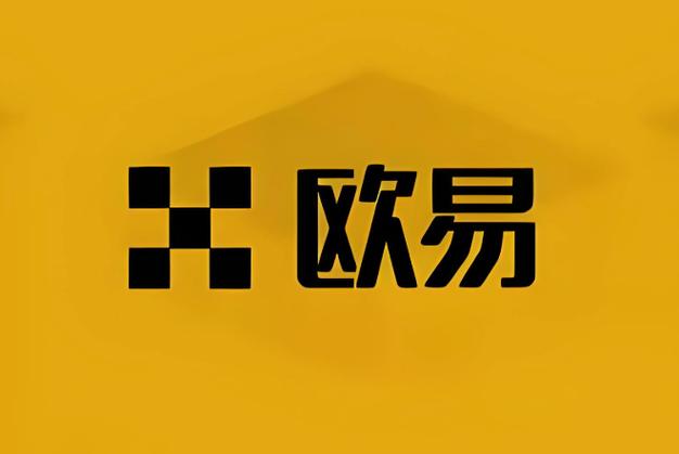 欧易交易所app下载安卓版的简单介绍