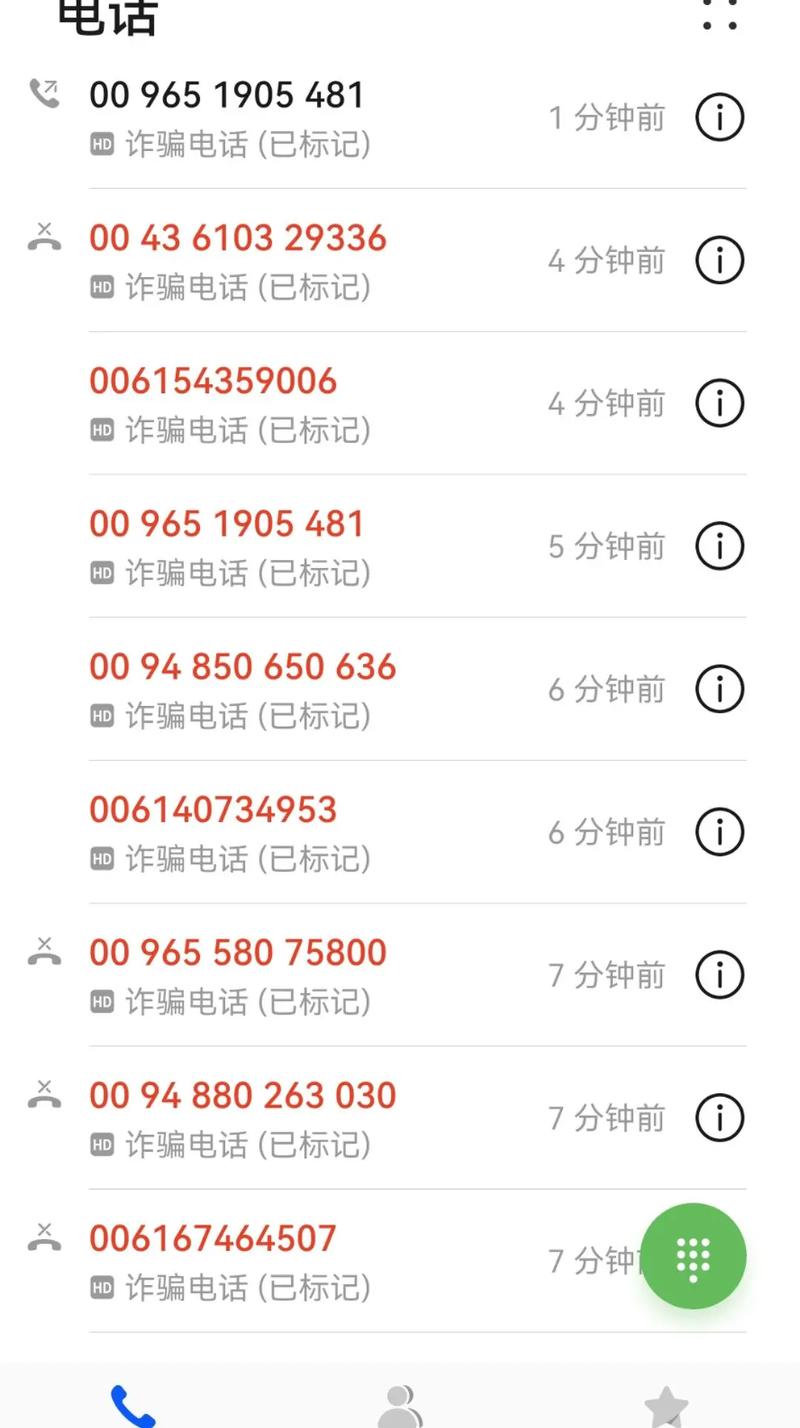 视频诈骗真会发通讯录吗,视频诈骗会不会发给亲人吗