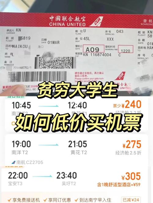 飞机号购买自助下单官网的简单介绍