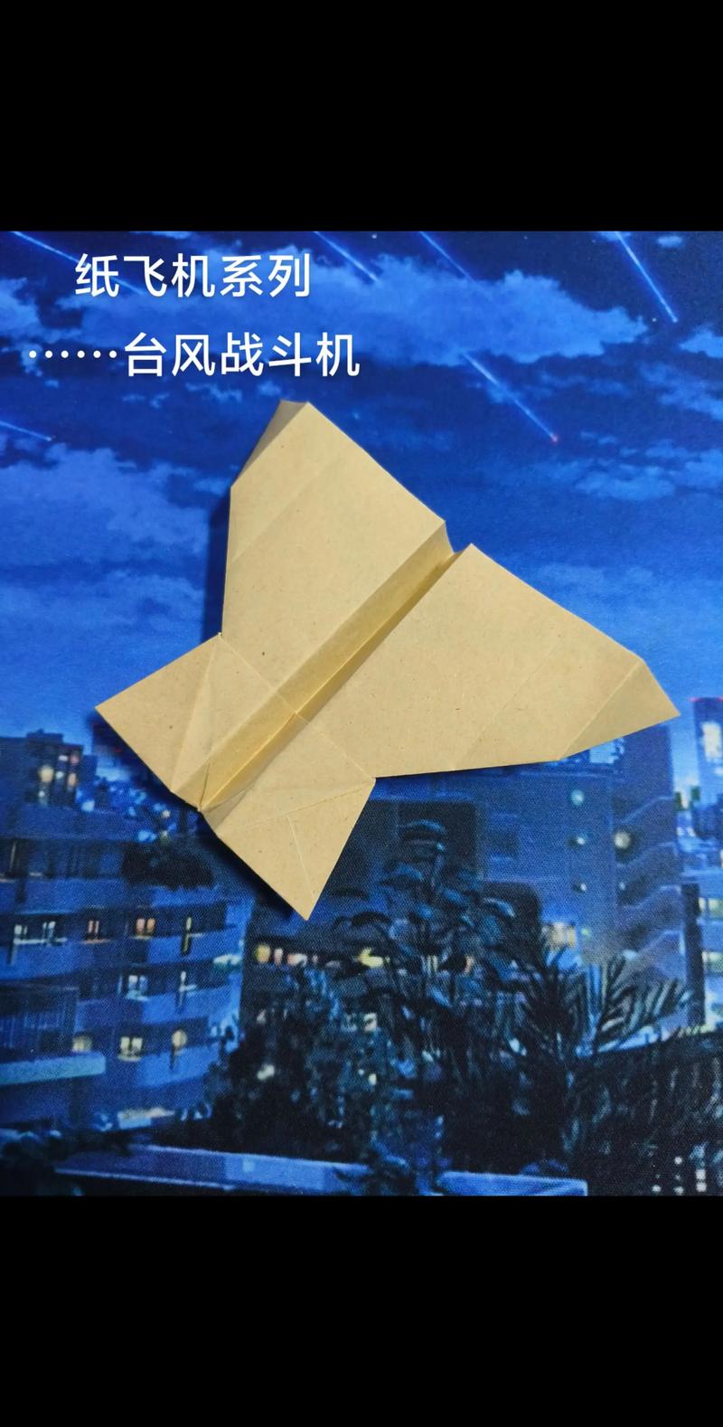 十大飞最远的纸飞机,飞得最远最远最远的纸飞机